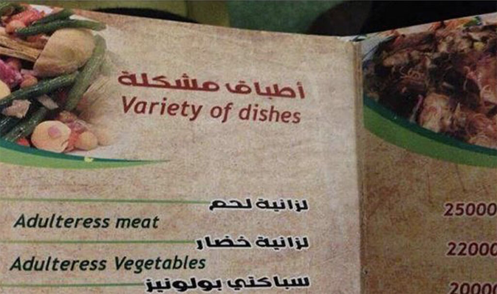 Reddit Funny Mistranslations 8 Adulteress meat and Adulteress Vegetables